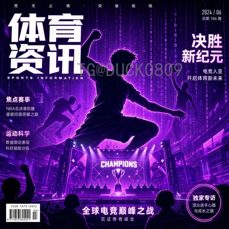 萨卡世界杯决赛即时比分：英格兰新星如何主宰终极对决