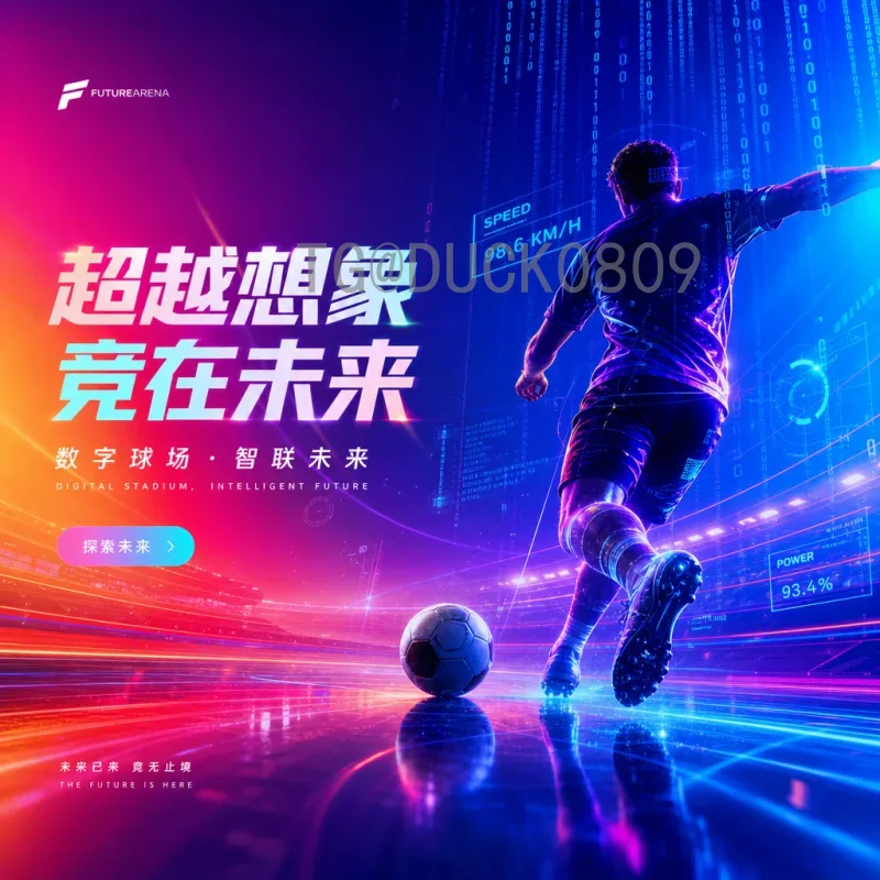 世界杯决赛推荐快速指南：如何高效锁定精彩对决