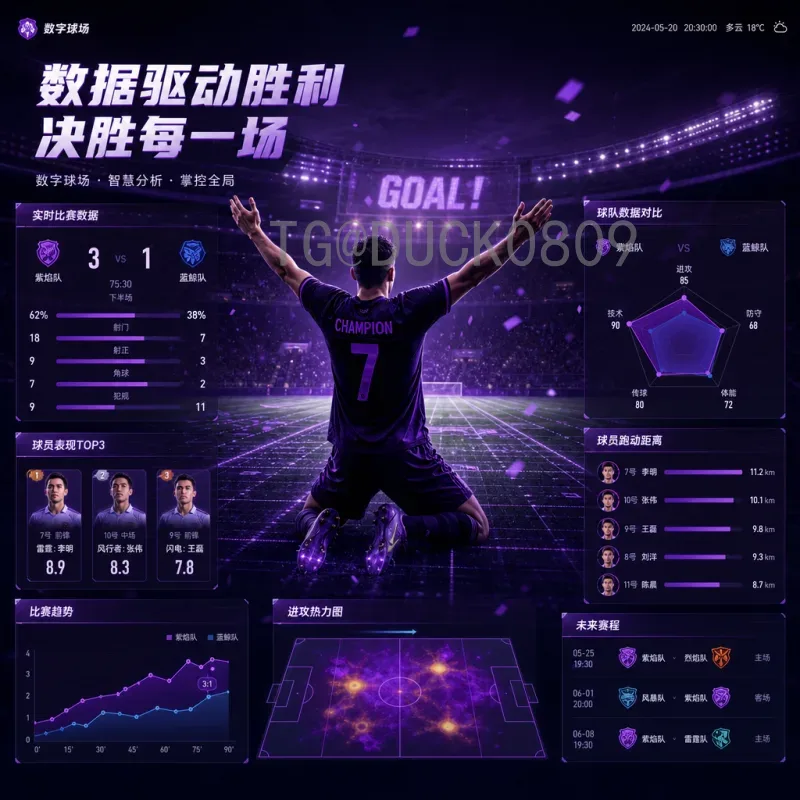 2026国际足联世界杯赛程表时间详解：完整日程与观赛指南